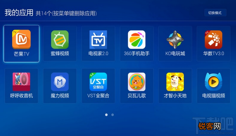 50台机顶盒有效 有效防阿里云OS删除机顶盒软件停服教程