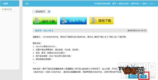 开博尔盒子如何刷机 开博尔电视盒子刷机教程