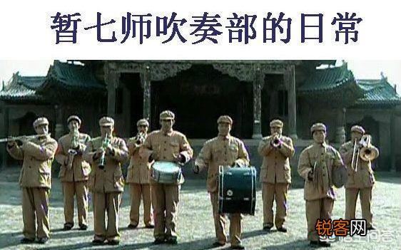 常乃超的暂编第七师为什么会有军乐队？通常情况下军乐队配备在哪一级部队中？