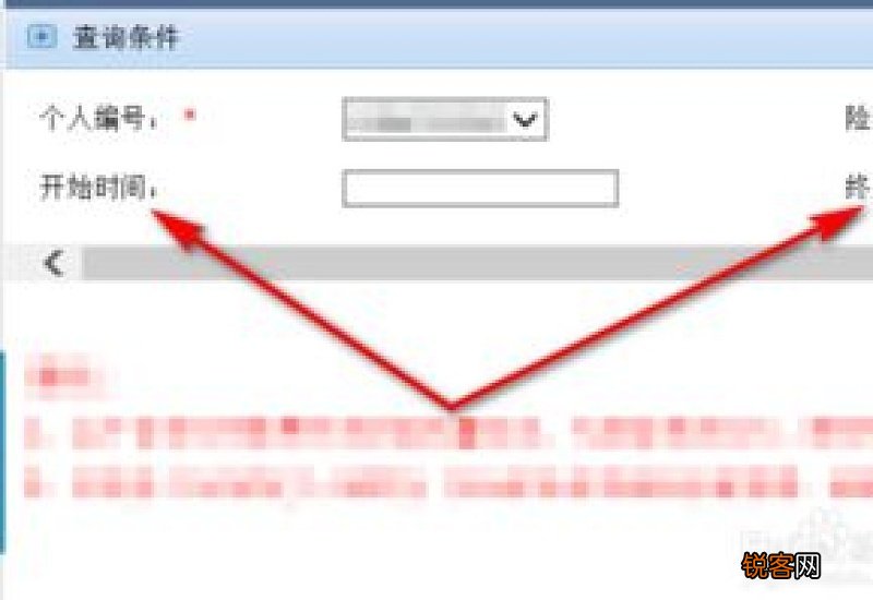 承德市如何查询社保缴费记录和缴费明细？如下