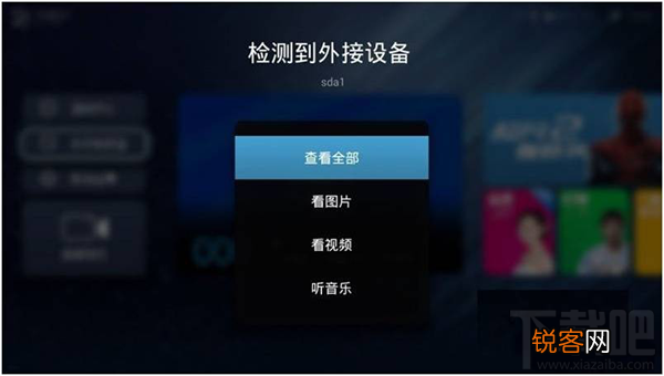 小米盒子看电视软件安装教程 小米盒子第三方软件安装方法