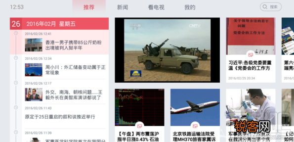 央视新闻TV版怎么安装？央视新闻TV版哪里下载