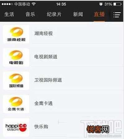 安卓芒果TV看直播方法