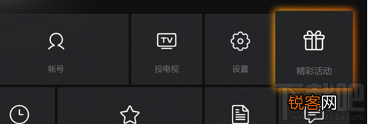 腾讯视频TV版免费会员怎么领 腾讯视频电视会员领取详情