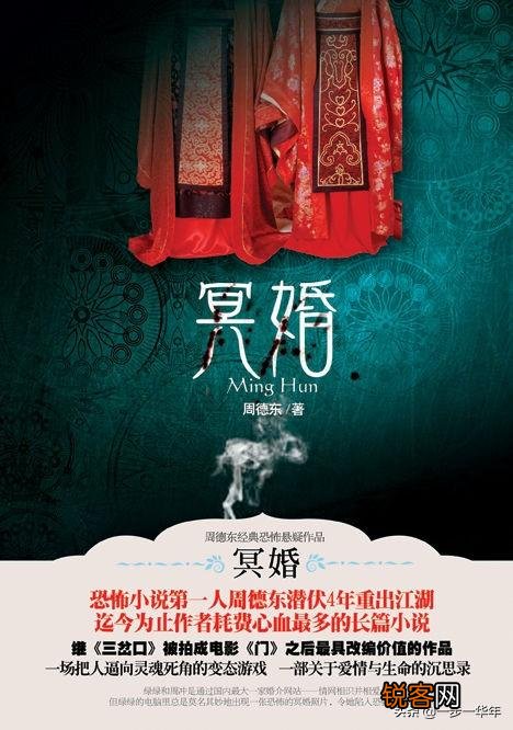 有没有一些结尾很反转的鬼故事？