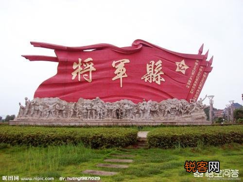新中国有十大将军县,那么号称中国“第一将军县”的地方是哪个？