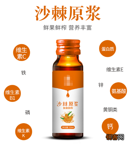 沙棘原浆的功效 常喝的沙棘原浆，还有沙棘火锅到底有疗效吗？