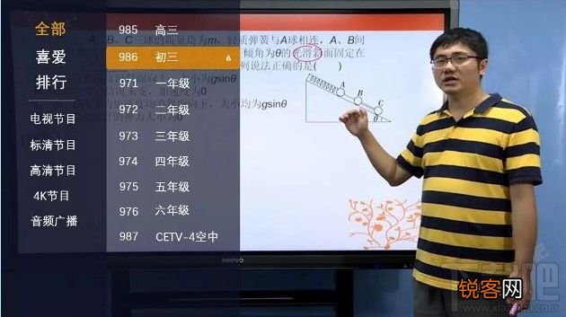 粤课堂在电视上怎么看？粤课堂电视点播操作教程