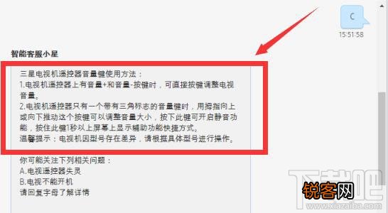 三星电视遥控器音量怎么调节？三星遥控器的使用方法
