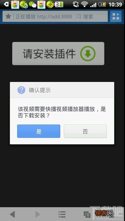 利用手机UC浏览器观看快播电影