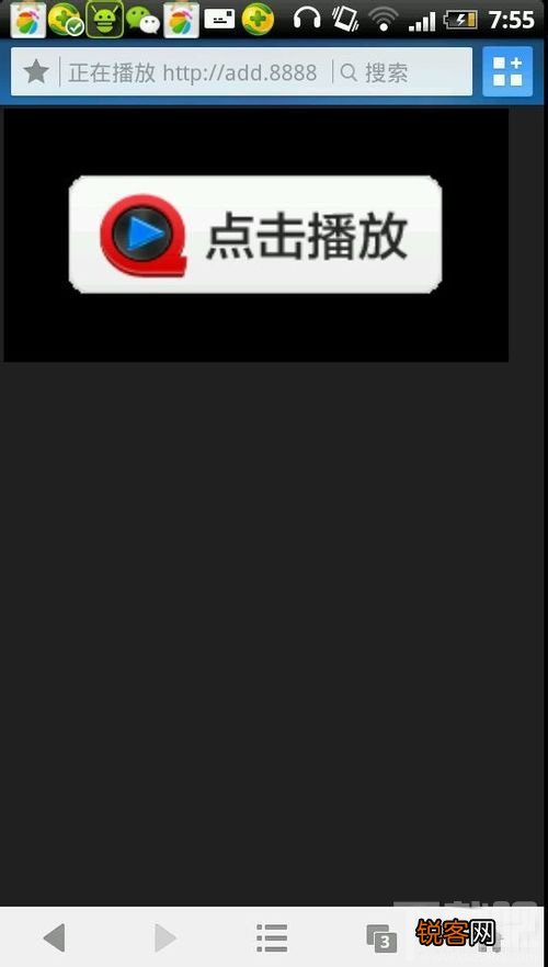 利用手机UC浏览器观看快播电影