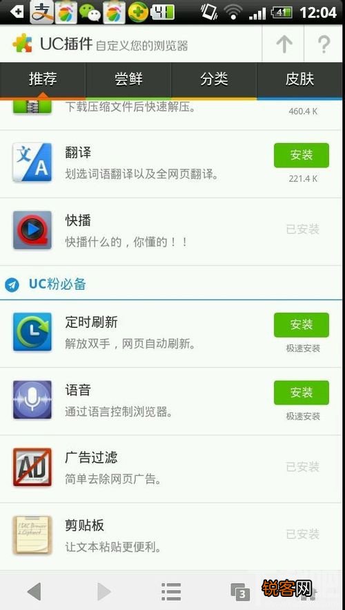 利用手机UC浏览器观看快播电影