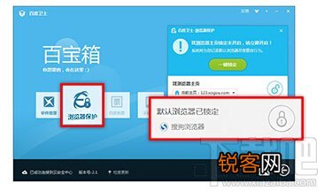 搜狗浏览器设置默认浏览器失败