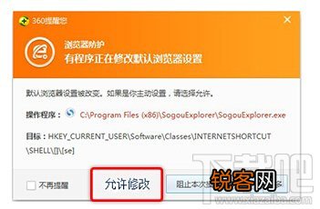 搜狗浏览器设置默认浏览器失败