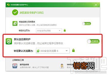搜狗浏览器设置默认浏览器失败