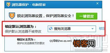 搜狗浏览器设置默认浏览器失败