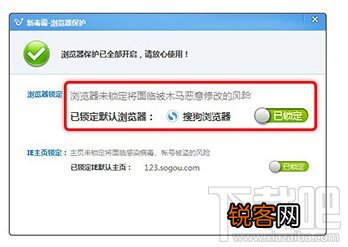 搜狗浏览器设置默认浏览器失败