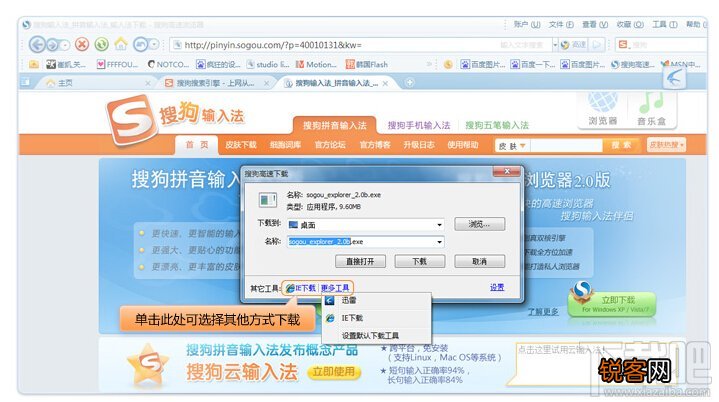 搜狗浏览器无法下载文件