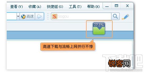 搜狗浏览器网速保护