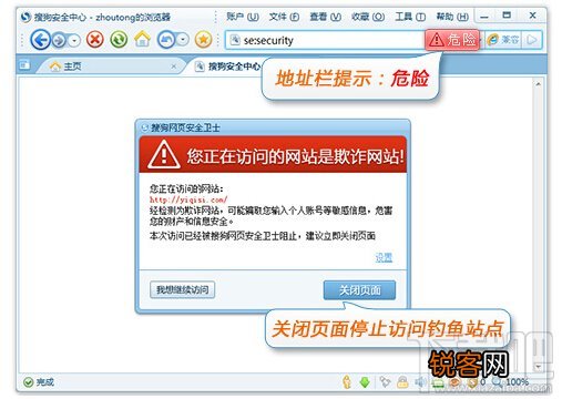 搜狗浏览器安全支付