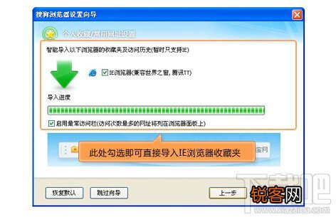 搜狗浏览器导入收藏夹