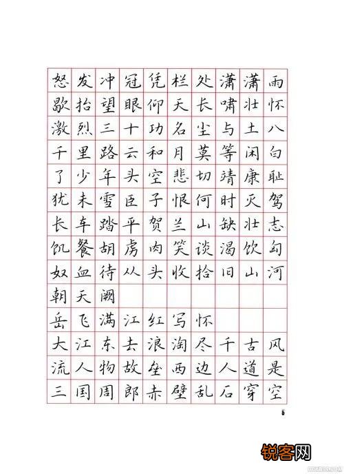 注意两点，做到六点就可以了 如何能练出一手好字