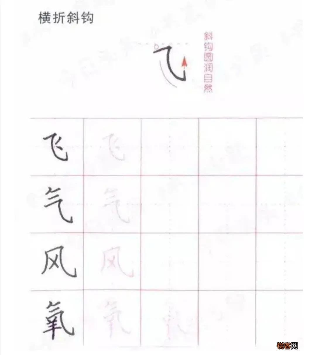 注意两点，做到六点就可以了 如何能练出一手好字