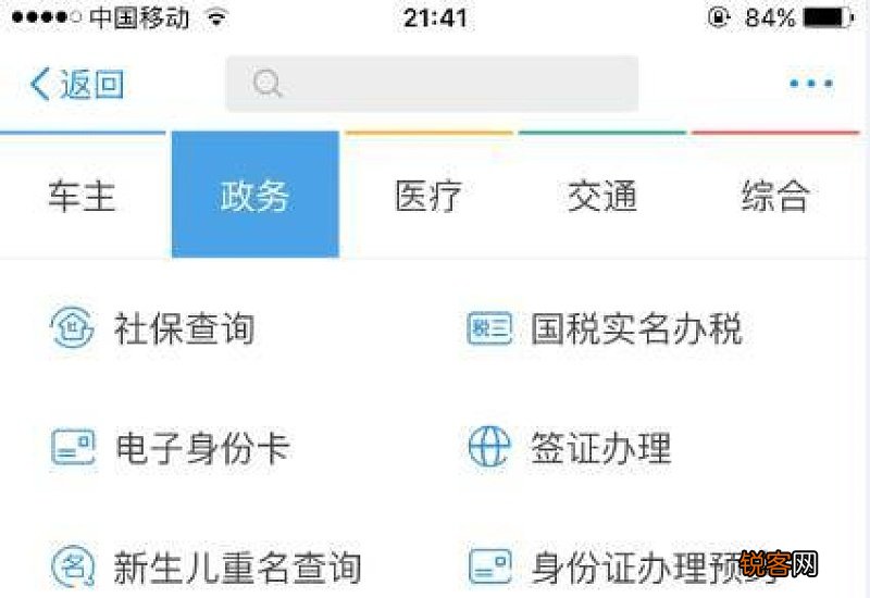 2023邢台市查社保个人账户查询余额方法一览