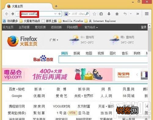 更改Firefox浏览器的缓存文件位置