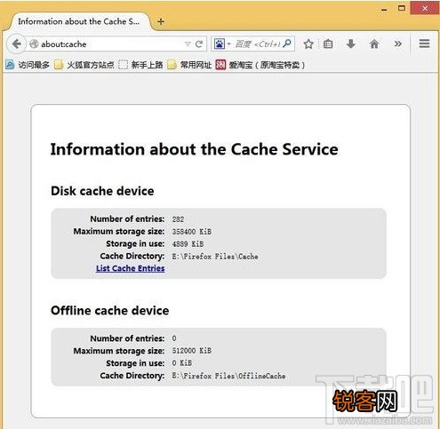 更改Firefox浏览器的缓存文件位置