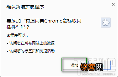 Chrome 谷歌浏览器插件安装教程