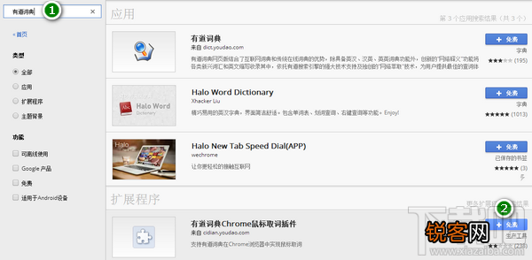 Chrome 谷歌浏览器插件安装教程