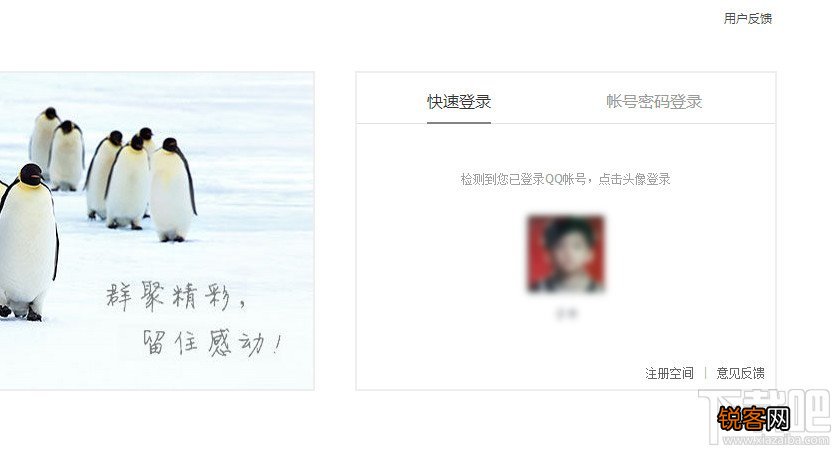 chrome浏览器中插入启动腾讯微博快速登录的插件