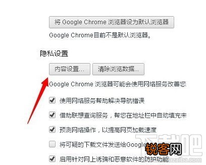 chrome浏览器中插入启动腾讯微博快速登录的插件
