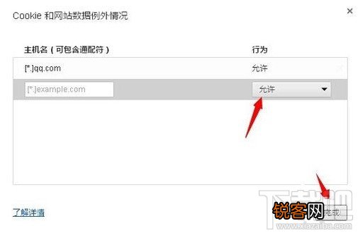 chrome浏览器中插入启动腾讯微博快速登录的插件