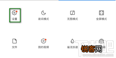 手机QQ浏览器左右滑动前进后退设置方法