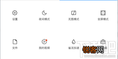 手机QQ浏览器省流量技巧