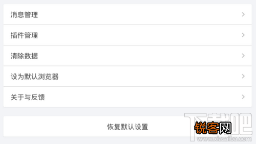 手机QQ浏览器怎么设为默认浏览器