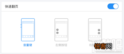 手机QQ浏览器快速翻页设置方法