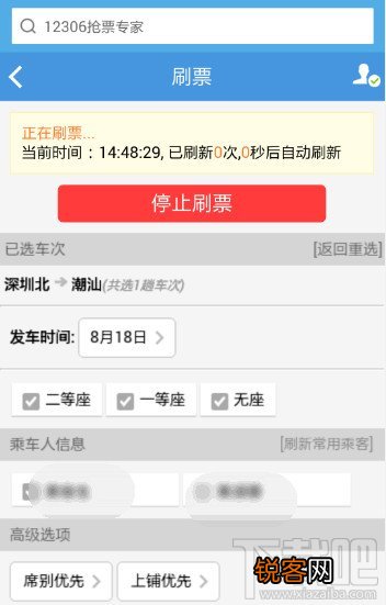 手机UC浏览器怎么刷车票