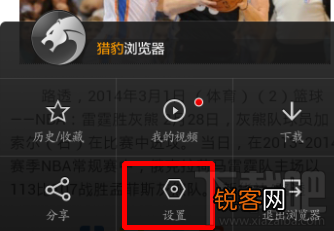 猎豹浏览器手机版无图模式开启方法
