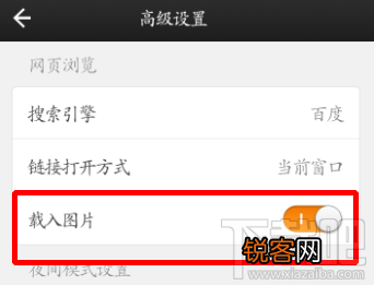 猎豹浏览器手机版无图模式开启方法