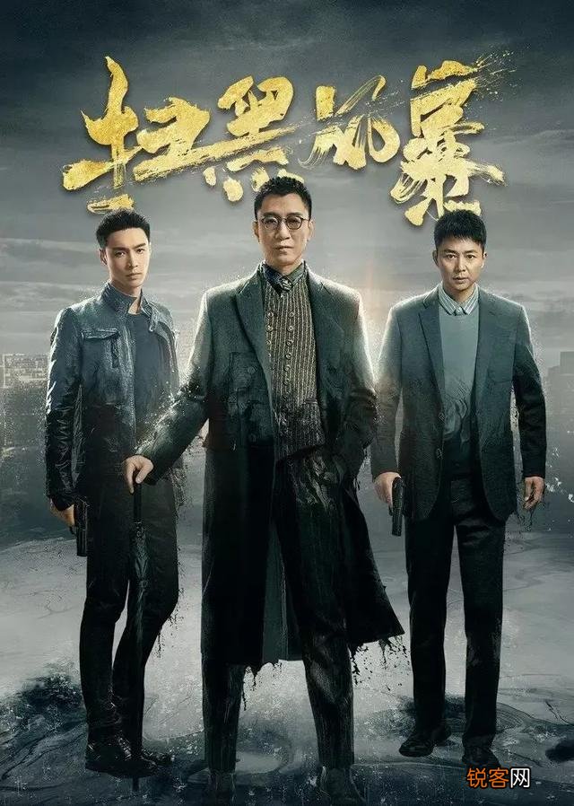 《扫黑风暴》大江为什么干不过老宁？