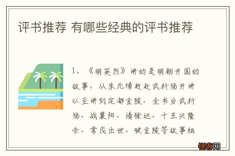 评书推荐 有哪些经典的评书推荐