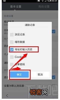 手机百度浏览器怎么清除地址栏输入历史教程