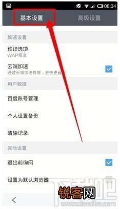 手机百度浏览器怎么清除地址栏输入历史教程