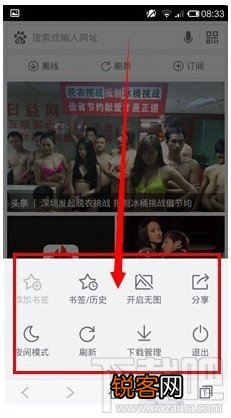 手机百度浏览器怎么清除地址栏输入历史教程