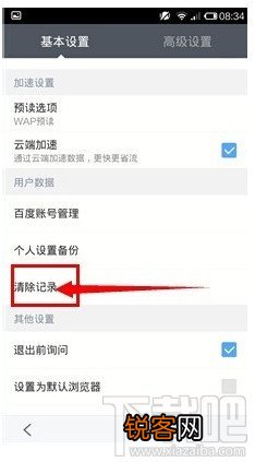 手机百度浏览器怎么清除地址栏输入历史教程
