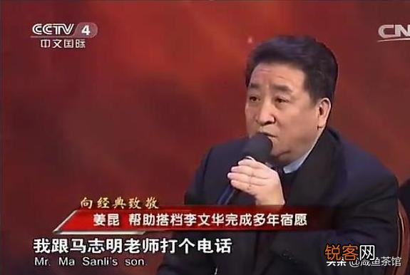 姜昆、侯耀华、石富宽、王谦祥见到马志明怎么称呼？
