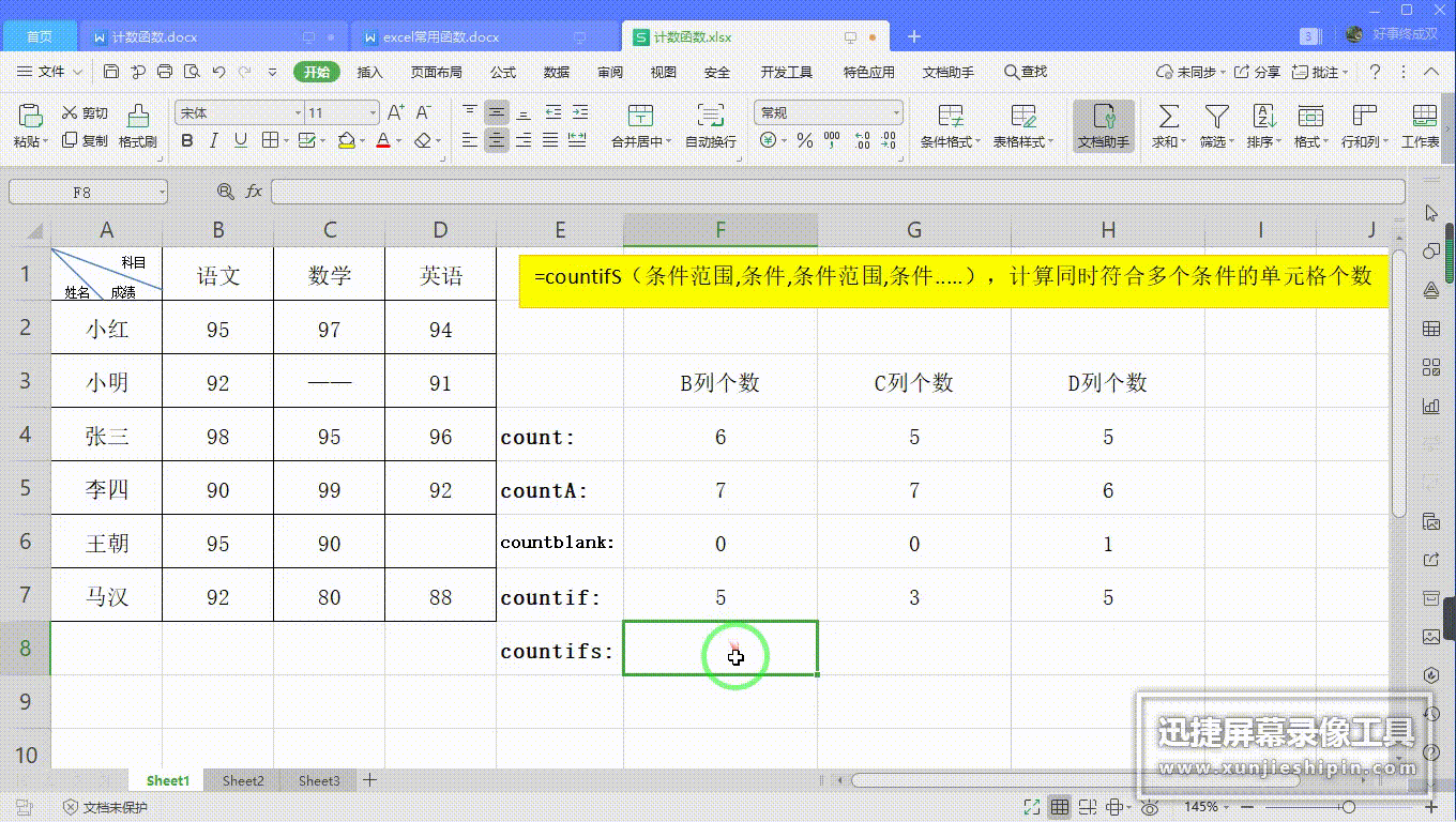 excel中计数函数怎么用 excel表格中常用的五种计数函数以及他们的使用方法